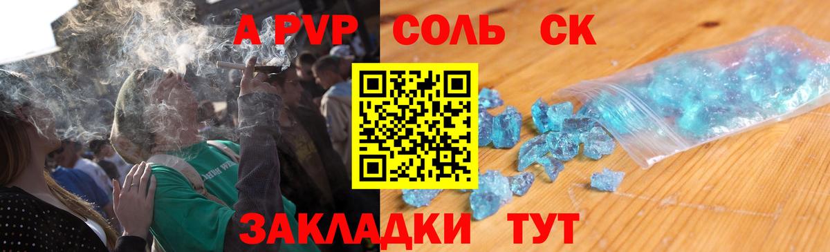 Alfa_PVP  Вход с VPN  A PVP Соль  Павлово  Alpha-PVP Crystall 