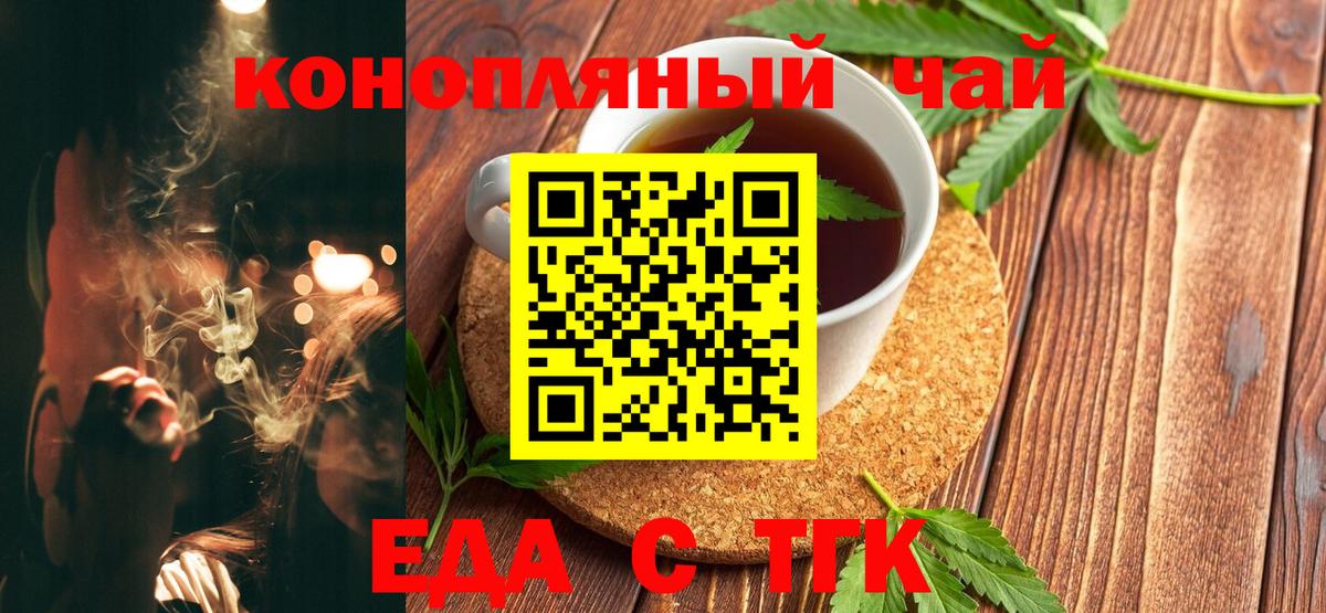 Павлово  Печенье с ТГК конопля  Вход с VPN 