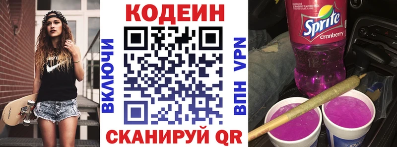 ОМГ ОМГ зеркало  Павлово  Кодеин Purple Drank 