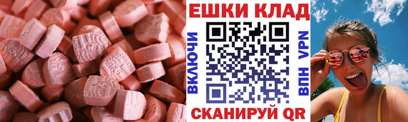 Экстази круглые  Павлово 