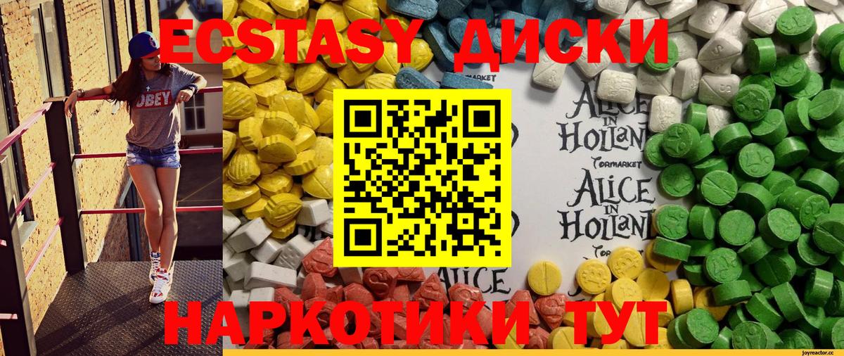 ЭКСТАЗИ  MEGA как зайти  Павлово  Вход с VPN  Ecstasy круглые  Ecstasy таблы  купить наркоту 