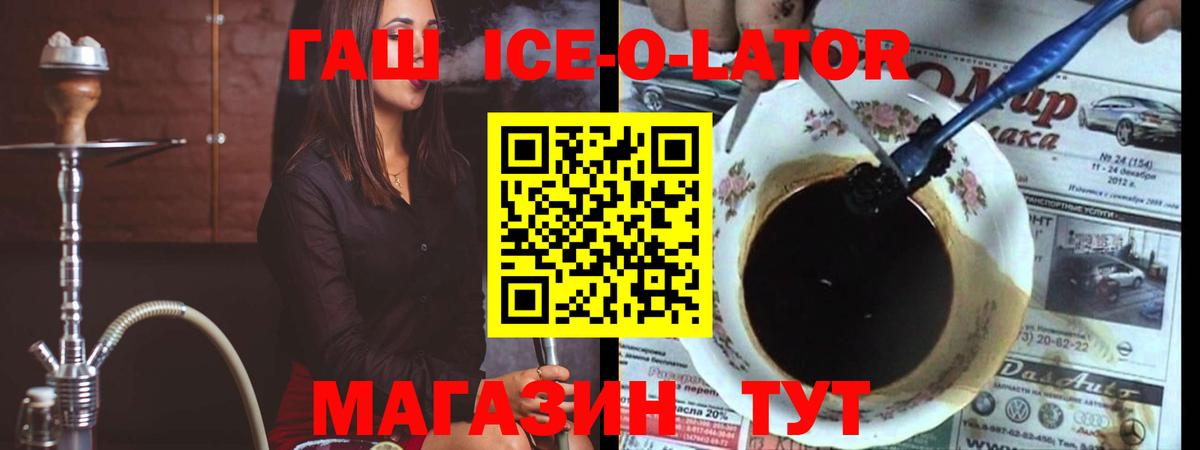 Павлово  ГАШ Изолятор  Вход с VPN  Гашиш убойный 