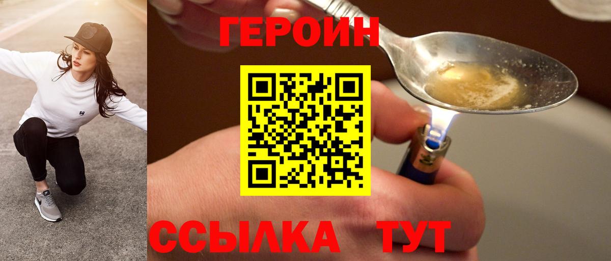 Павлово  Героин  Вход с VPN  ГЕРОИН хмурый 