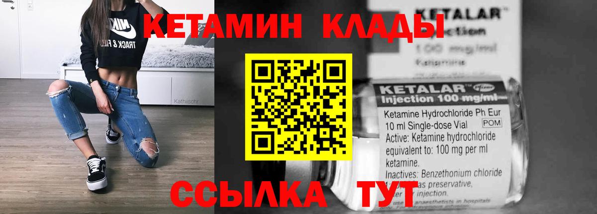 Кетамин VHQ  Вход с VPN  Павлово  КЕТАМИН VHQ 
