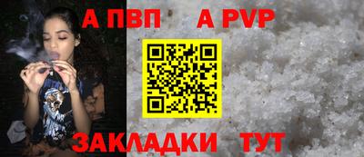 альфа пвп Лесосибирск