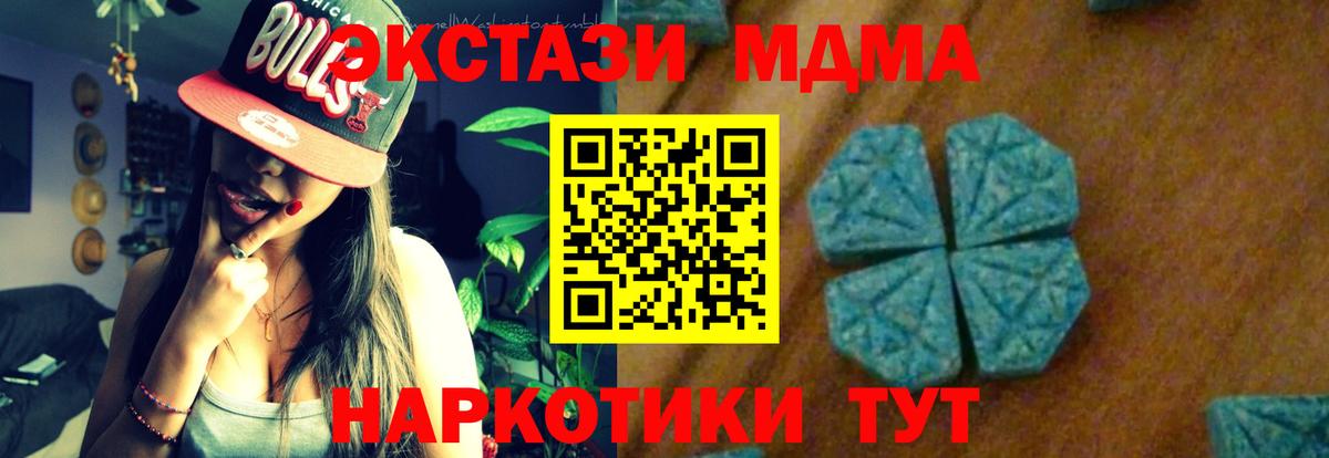 Павлово  MDMA  Вход с VPN  MDMA VHQ  МДМА кристаллы 