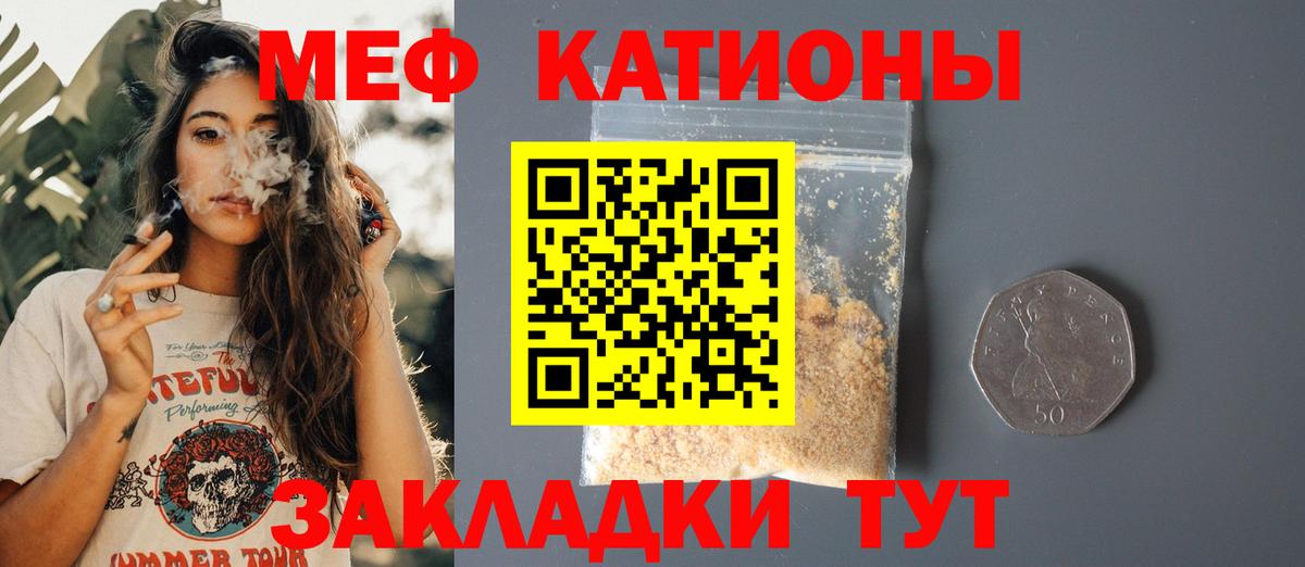 МЕФ мяу мяу  blacksprut ссылка  Мефедрон  Павлово  продажа наркотиков  Мефедрон мяу мяу  Вход с VPN 