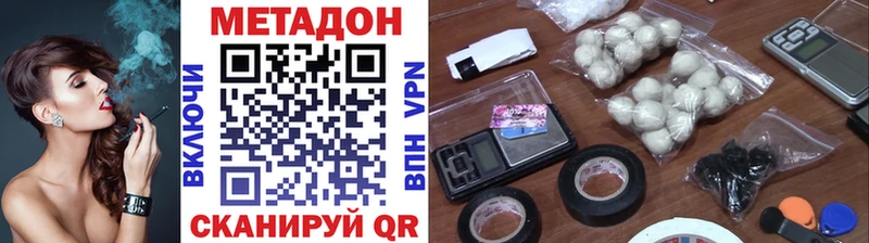 наркота  Павлово  Метадон VHQ 