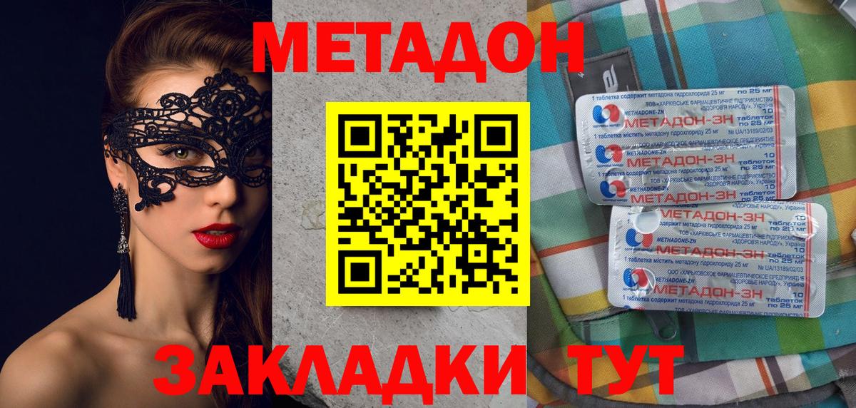 Павлово  Метадон VHQ  Метадон VHQ  Вход с VPN 