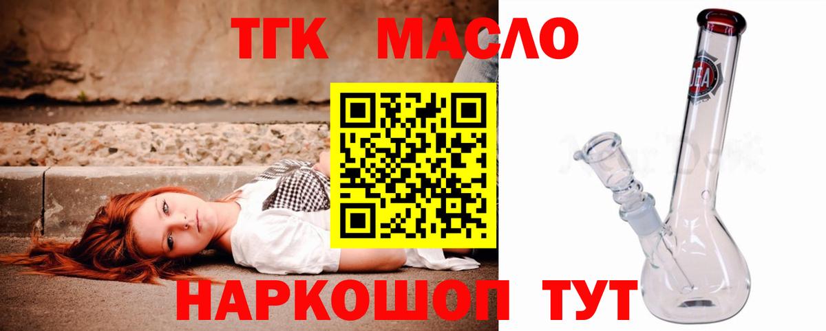 Павлово  ТГК концентрат  Вход с VPN  ТГК вейп 